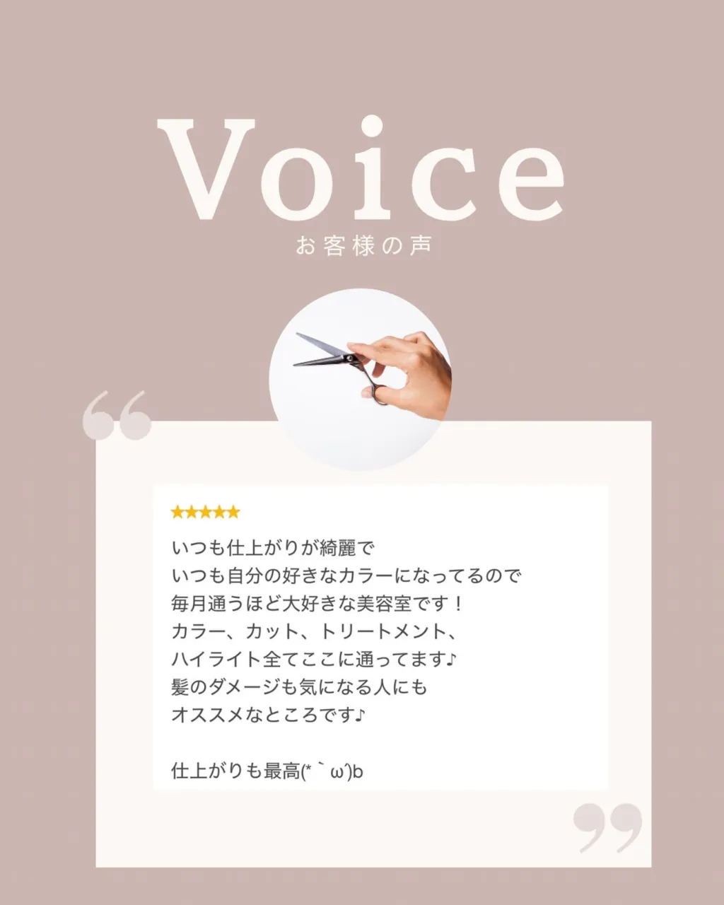 嬉しいお声をいただきありがとうございます!